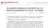 河北涉縣1964份路政處罰案卷造假