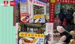 上海黃河路成“排骨年糕一條街”