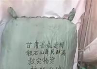 捐給震區(qū)的羽絨服現(xiàn)身展銷會(huì)?