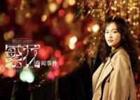《繁花》的廢與立 王家衛(wèi)與金宇澄的響與不響