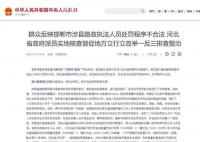 河北涉縣1964份路政處罰案卷造假
