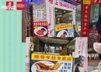 上海黃河路成“排骨年糕一條街”
