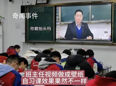老師將班級電腦壁紙設成自己照片 嚇得學生頭都不敢抬