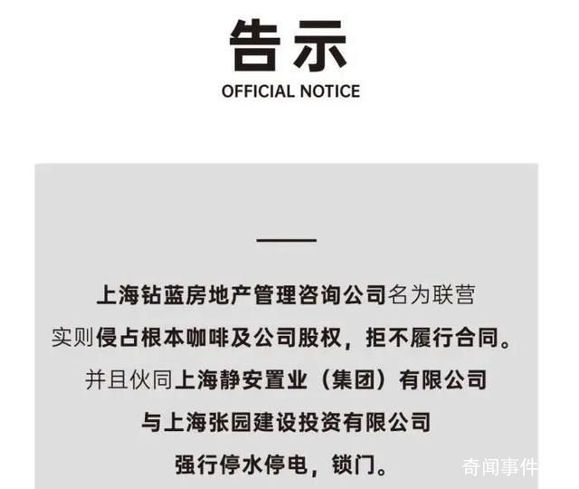 一杯咖啡賣到6200元的咖啡店關門了
