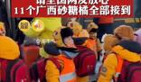 各地消防都開始邀請(qǐng)小砂糖橘了 小沙糖桔的北極消防站之旅