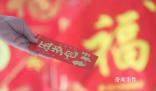 壓歲錢快要“壓”垮農(nóng)村老人