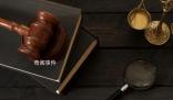 女子提離職數月才獲批單位賠56萬