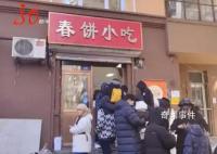 文旅局給小吃店大爺鑲牙?