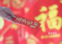 壓歲錢快要“壓”垮農村老人