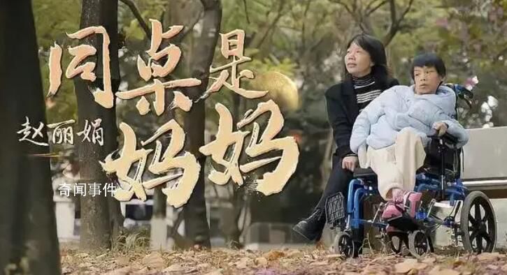 媽媽和腦癱女兒做了13年同桌