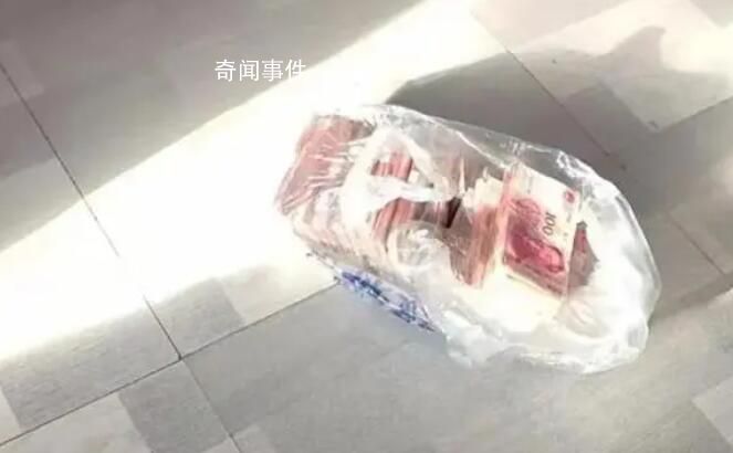 女子將20萬藏進(jìn)垃圾桶被丈夫扔了