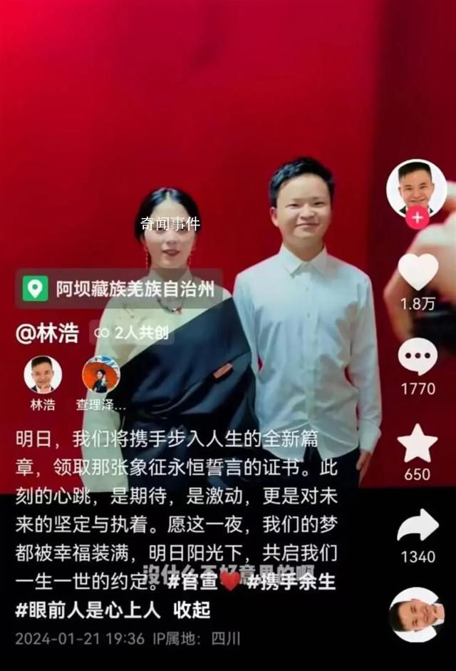 “地震小英雄”林浩宣布結婚 領取象征永恒誓言的結婚證書