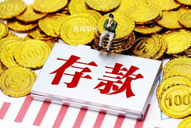 多家銀行回應存10萬現金需說明來源