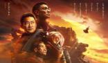 《流浪地球2》日本上映 宣布將于3月22日在日本上映
