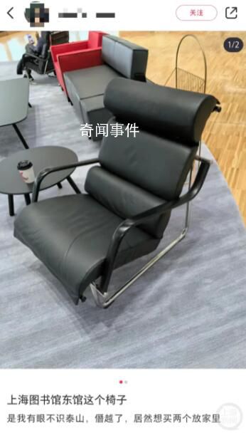 上海圖書(shū)館東館一把躺椅數(shù)萬(wàn)元?引發(fā)網(wǎng)友熱議