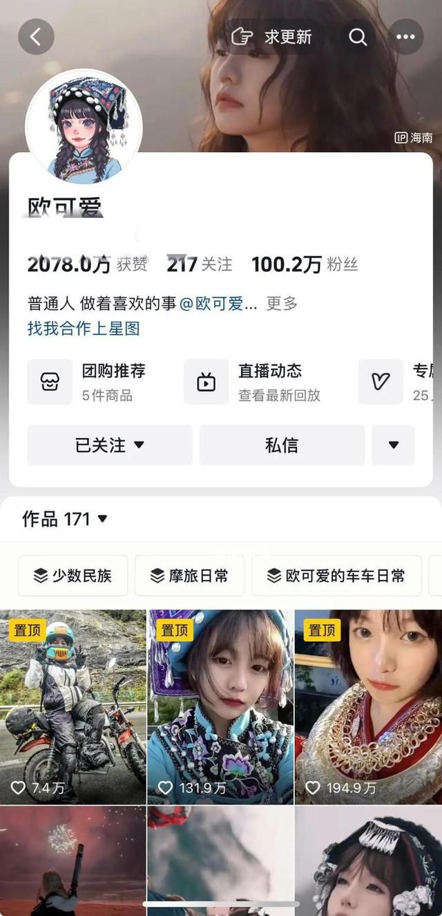 網紅歐可愛車禍肇事司機已被刑拘 