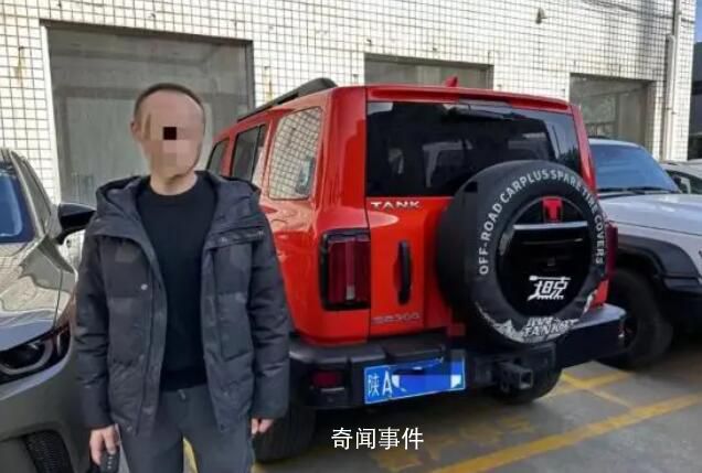 男子為證明車有問題花20萬購同款車 售后多次檢測卻找不到問題