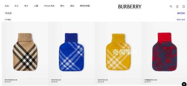 巴寶莉4400元熱水袋不能裝沸水