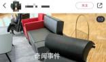 上海圖書館東館一把躺椅數萬元?引發網友熱議