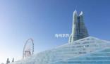 “爾濱你讓我感到陌生”是什么梗