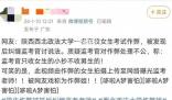 女生作弊被抓反拍視頻曝光監考官 已關注到此事正在調查處理