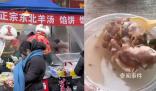 哈爾濱回應20元羊湯僅5片肉卷 引發了廣泛關注