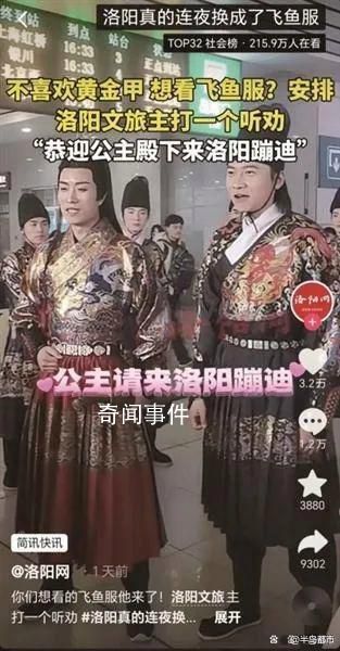 洛陽(yáng)開(kāi)始給游客送鉆石了 引發(fā)全國(guó)各地文旅行業(yè)紛紛出招