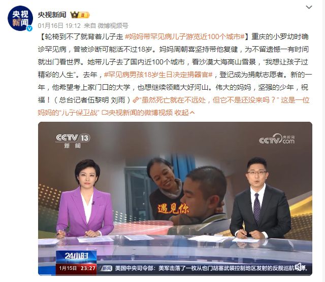 媽媽帶罕見病兒子游覽近100個城市
