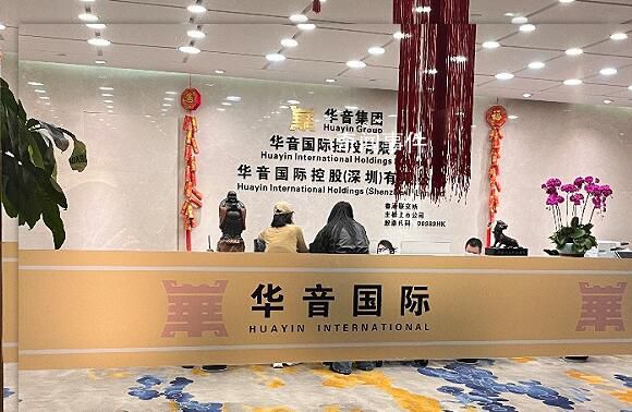 鼎益豐確認出現兌付困難 誘導投資者轉簽數字期權合同