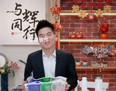 董宇輝賣魚時回應大小不一 你該怎么回答