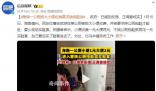 海南一公廁按大小便收費 目前正在調查核實中