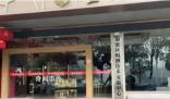 重慶設(shè)立“喝酒技術(shù)交流中心”?屬于違規(guī)掛牌