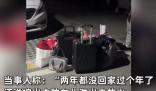 遠嫁女子過年想回娘家被公公扇耳光 引發了廣泛關注