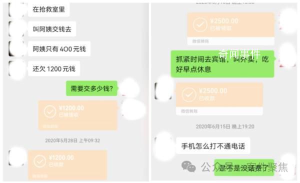 “戀愛腦”爺叔被騙170萬養老金