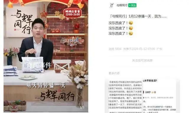董宇輝考慮國外直播 引起網友熱議