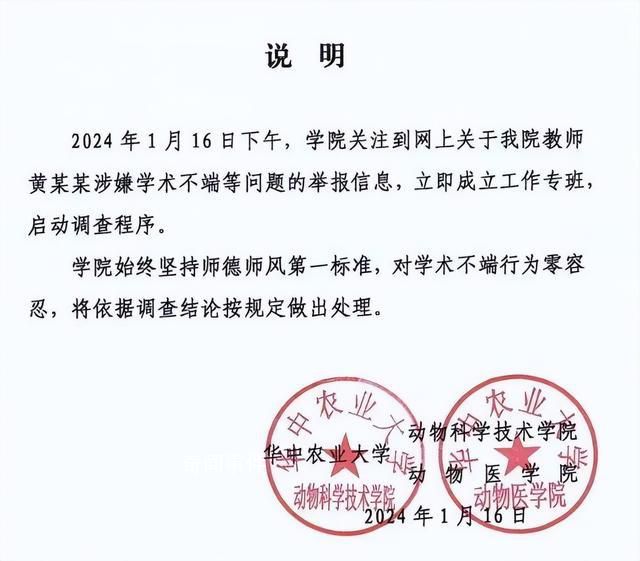 舉報導師的學生稱這是可怕的噩夢
