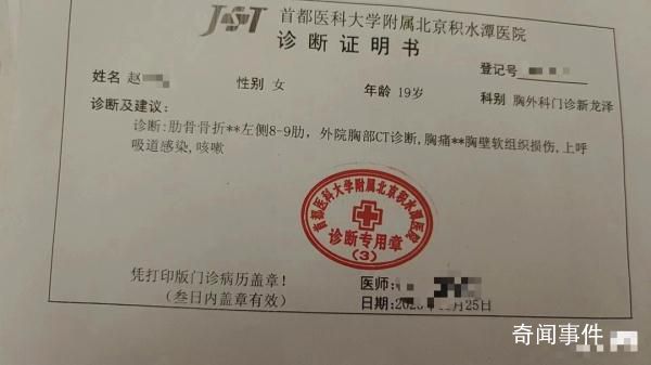被同學抽板凳致骨折女生自行退學