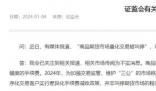 證監會辟謠期貨量化交易被叫停