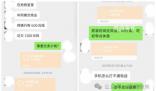 “戀愛腦”爺叔被騙170萬養老金