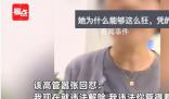 高管違法開除男員工態度惡劣