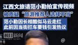 江西文旅請“小馬云”拍視頻引爭議