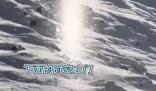 男子新疆滑雪偶遇“時空之門”