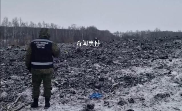 載65名被俘烏軍人的運(yùn)輸機(jī)在俄墜毀 對(duì)墜機(jī)原因展開調(diào)查