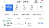 日韓出境游價(jià)格跌至谷底 吃頓飯都不止這個(gè)價(jià)