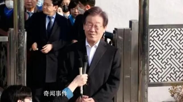 李在明手術已結束 身體狀況有待觀察