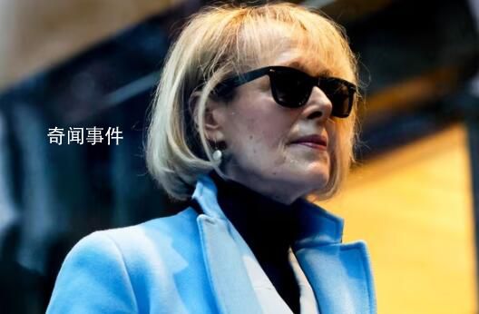 特朗普被判賠償女作家8330萬(wàn)美元