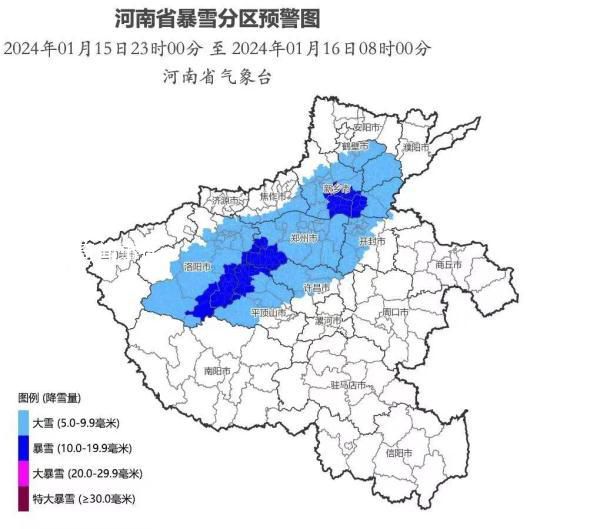 河南發布暴雪預警 多地停課