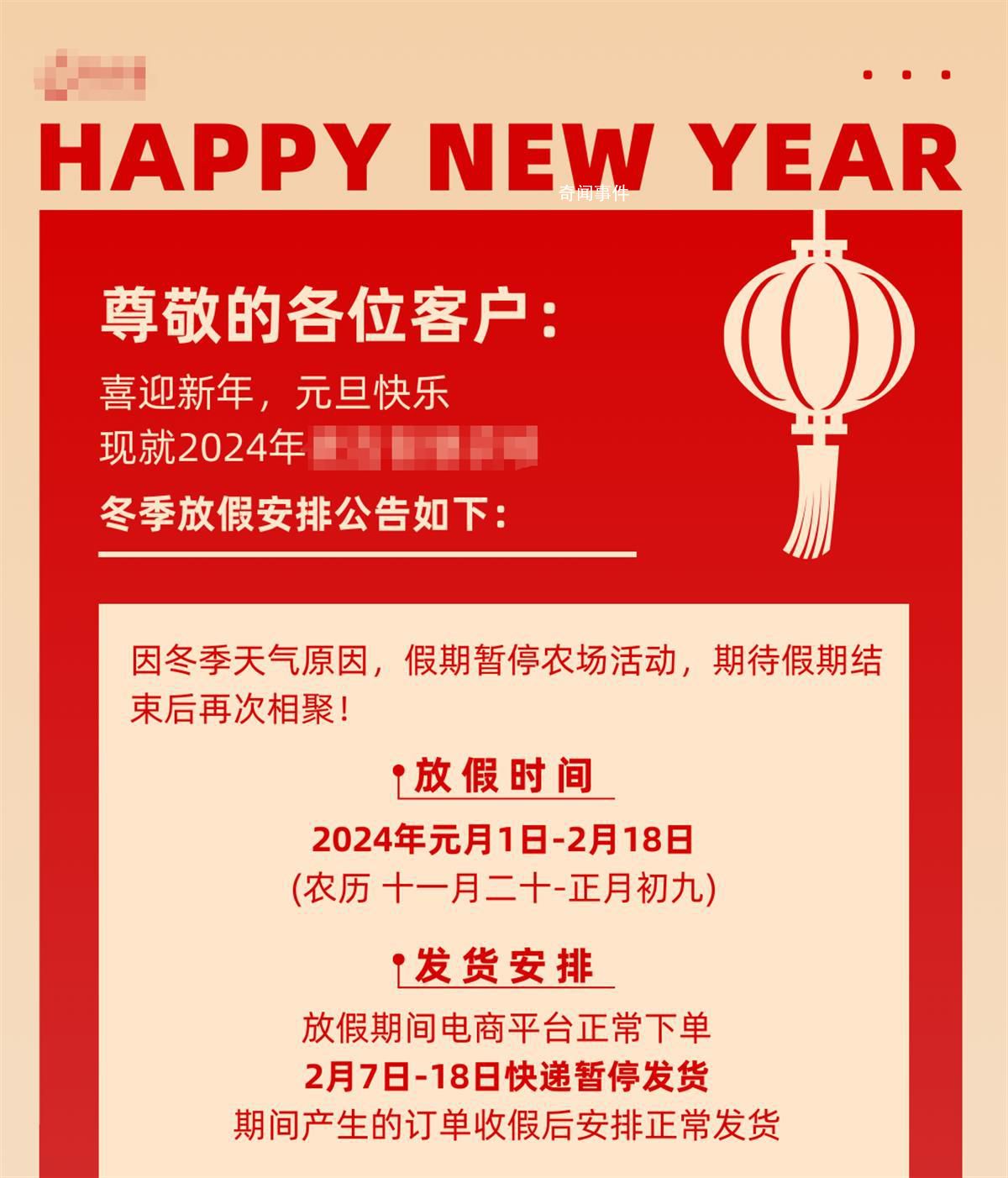 公司稱春節放假49天 網友:想應聘