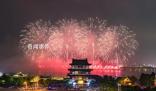 除夕三件套 看春晚團圓飯放煙花