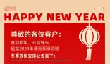 公司稱春節(jié)放假49天 網友:想應聘